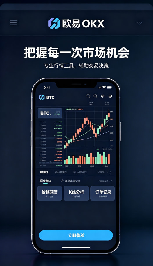 欧交易所app最新版安全钱包